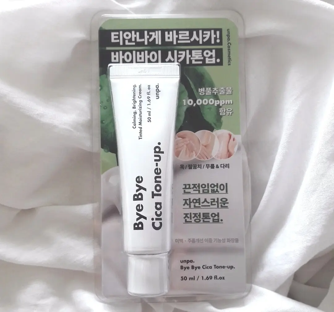 선택된 언니의파우치 리뷰 이미지 - [바이바이 시카톤업크림]