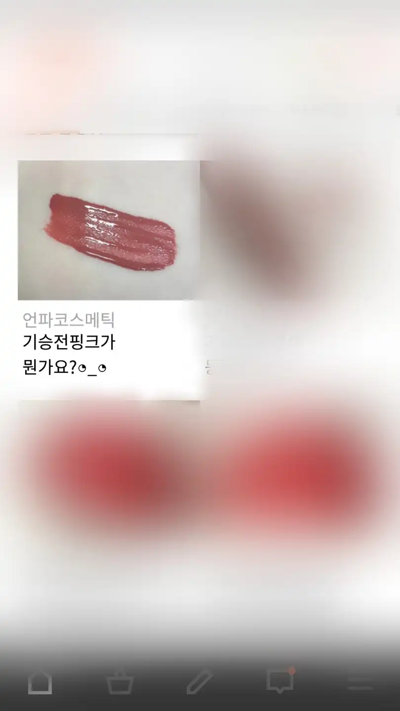 언니의파우치 리뷰 이미지 17 - [24/7 립 스테인 [6 PM 레드브라운]]