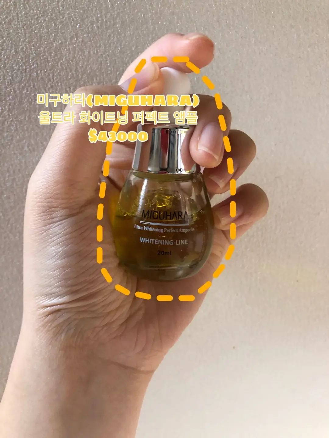 선택된 언니의파우치 리뷰 이미지 - [울트라 화이트닝 퍼펙트 앰플]