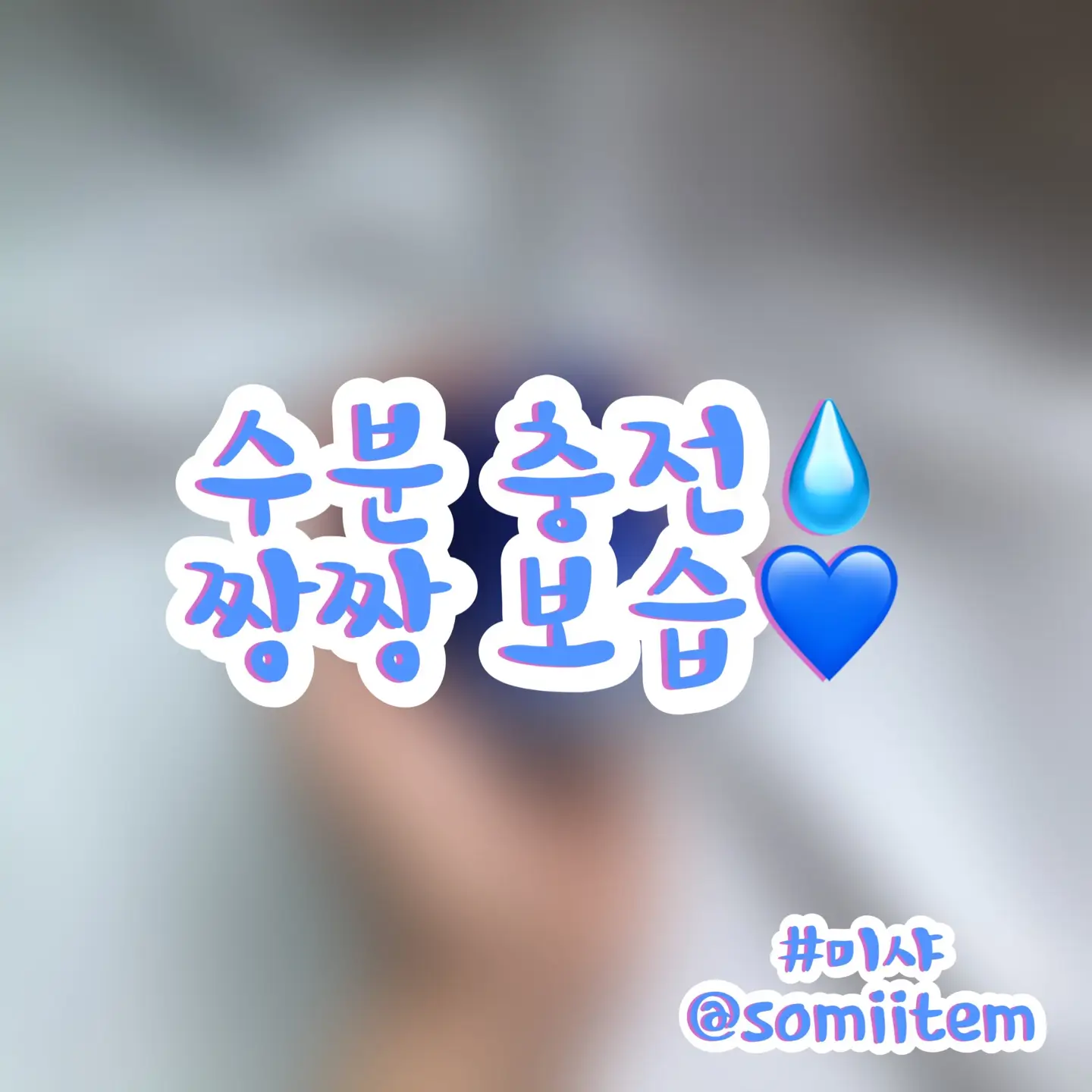 선택된 언니의파우치 리뷰 이미지 - [수퍼 아쿠아 울트라 히알론 크림]