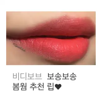 언니의파우치 리뷰 이미지 14 - [립컷 플루이드 벨벳 [RD303 러브 시그널]]