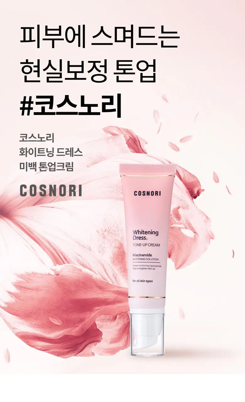 선택된 언니의파우치 리뷰 이미지 - [화이트닝드레스 미백 톤업크림]