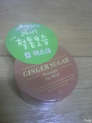 선택된 언니의파우치 리뷰 이미지 - [진저슈가 오버나이트 립마스크]