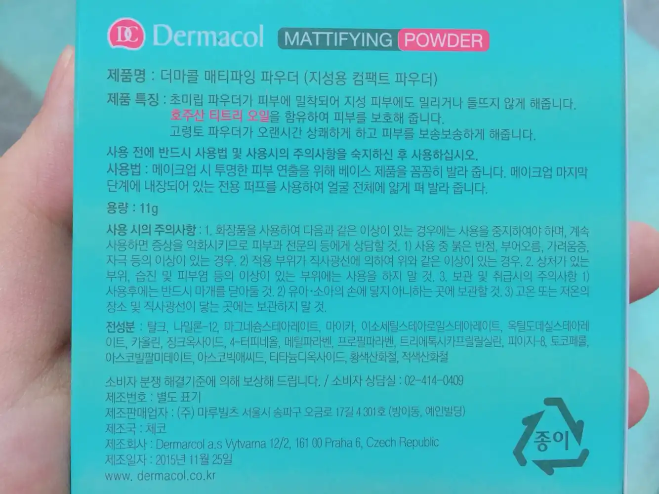 언니의파우치 리뷰 이미지 5 - [매티파잉 티트리 팩트 [21호]]