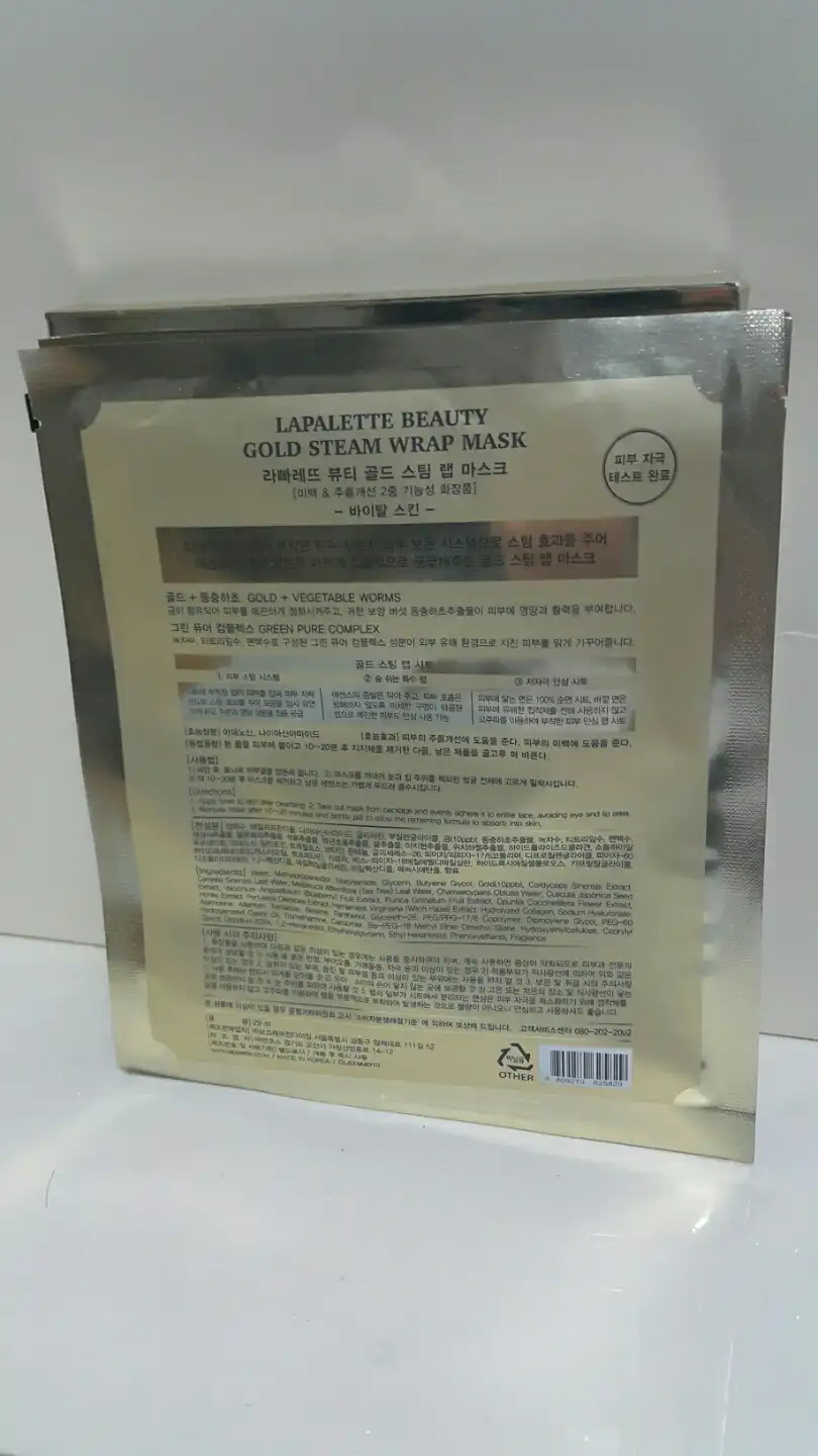 언니의파우치 리뷰 이미지 4 - [골드 스팀 랩 마스크]