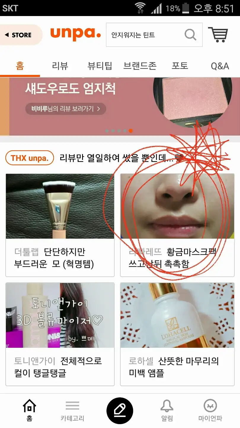 언니의파우치 리뷰 이미지 10 - [골드 스팀 랩 마스크]