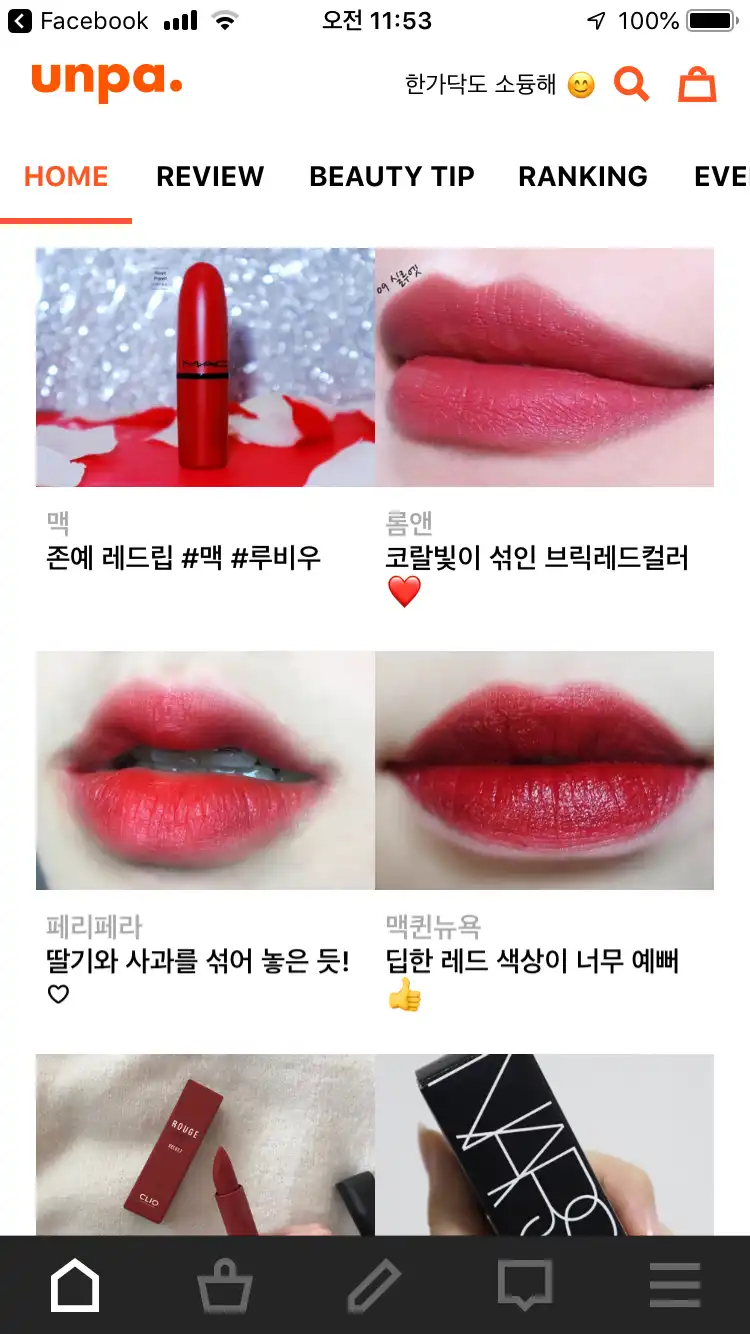 리뷰 이미지
