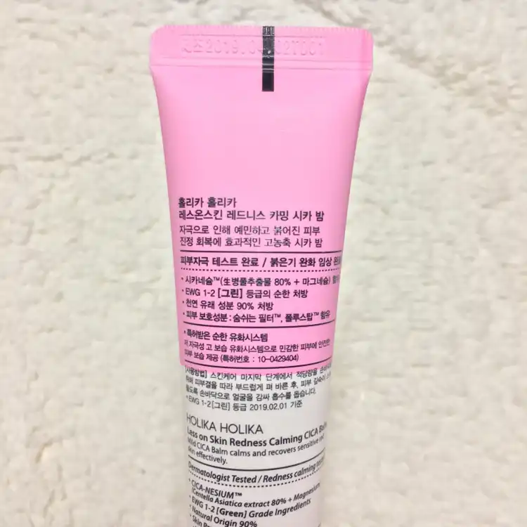 언니의파우치 리뷰 이미지 2 - [레스온스킨 레드니스 카밍 시카 밤]