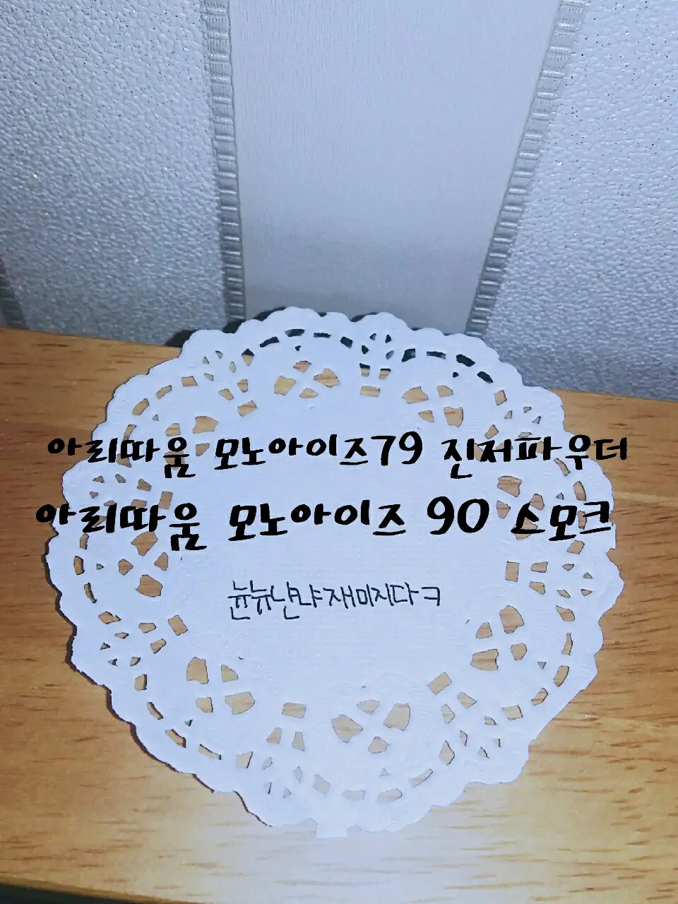 선택된 언니의파우치 리뷰 이미지 - [모노아이즈 [M03 진저파우더]]