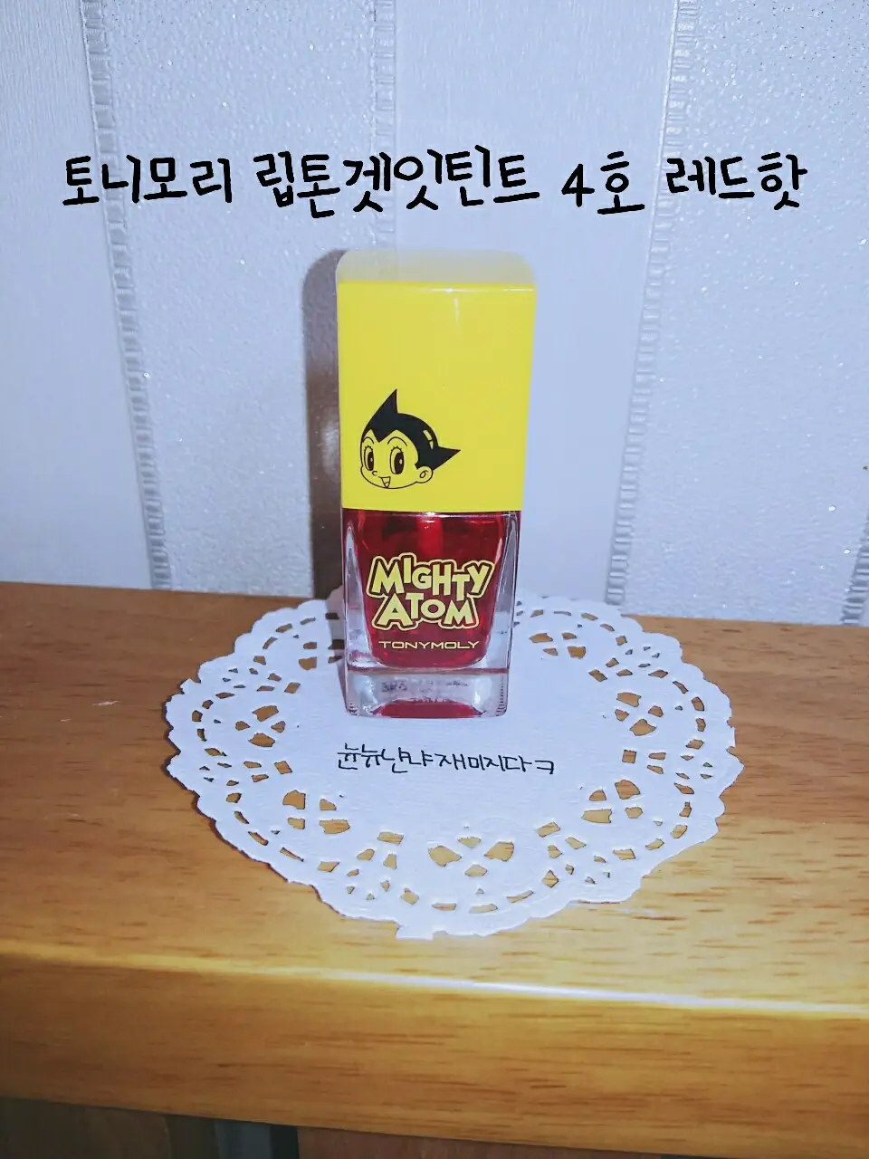 선택된 언니의파우치 리뷰 이미지 - [립톤 겟 잇 틴트 [04호 레드핫]]