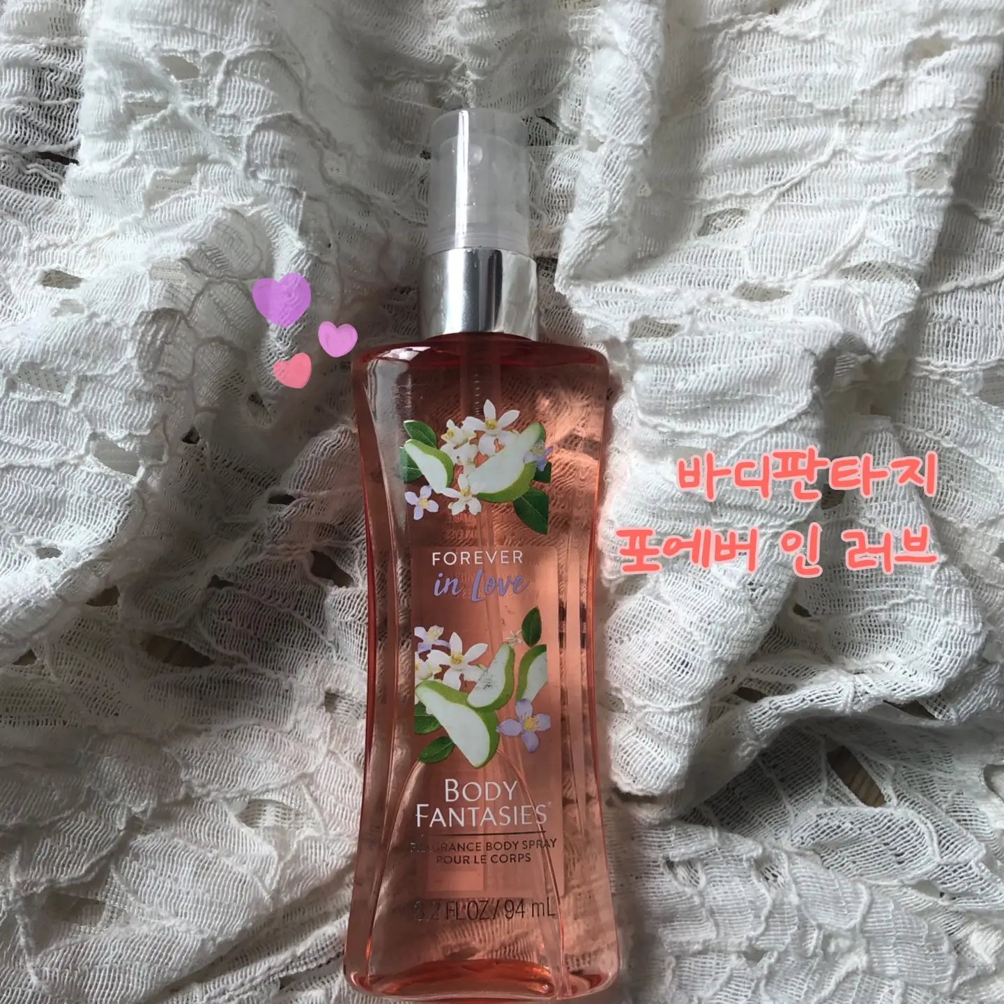 선택된 언니의파우치 리뷰 이미지 - [바디스프레이 [포에버인러브]]