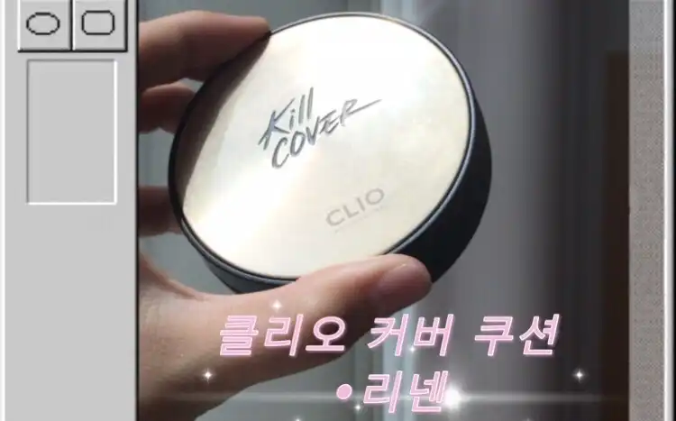 킬 커버 앰플쿠션 [3호 리넨]