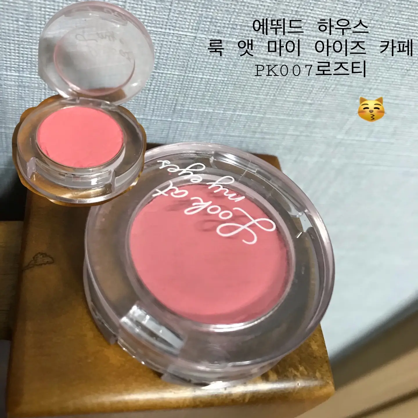 선택된 언니의파우치 리뷰 이미지 - [룩 앳 마이 아이즈 카페 [PK007 로즈티]]