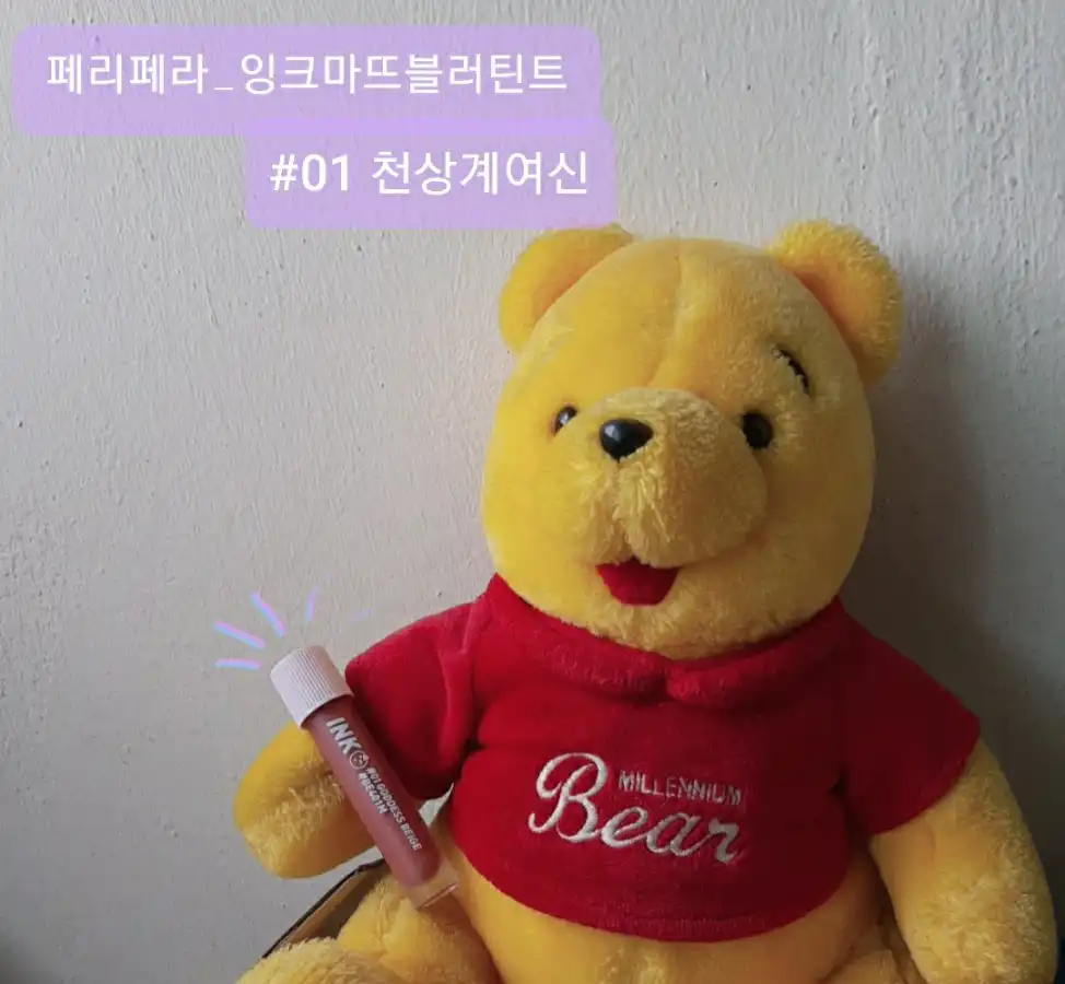 잉크 마뜨 블러 틴트 [001 천상계여신]