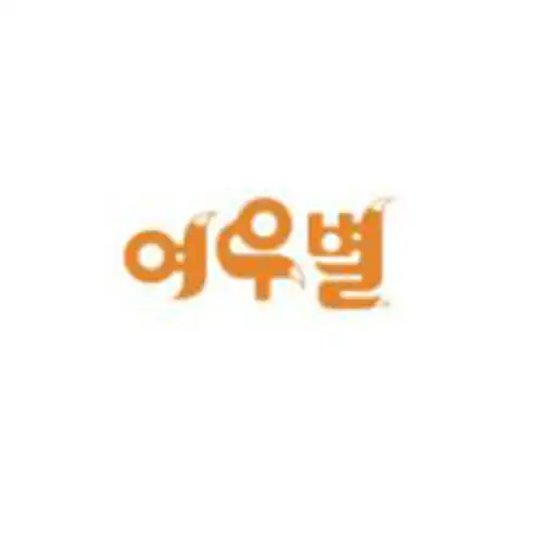 여우별