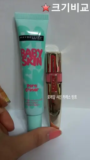선택된 언니의파우치 리뷰 이미지 - [베이비 스킨 포어 이레이저 프라이머]
