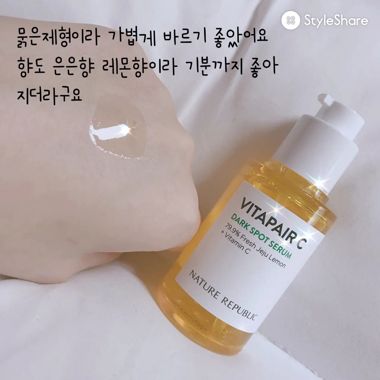 선택된 언니의파우치 리뷰 이미지 - [비타페어C 잡티 세럼]