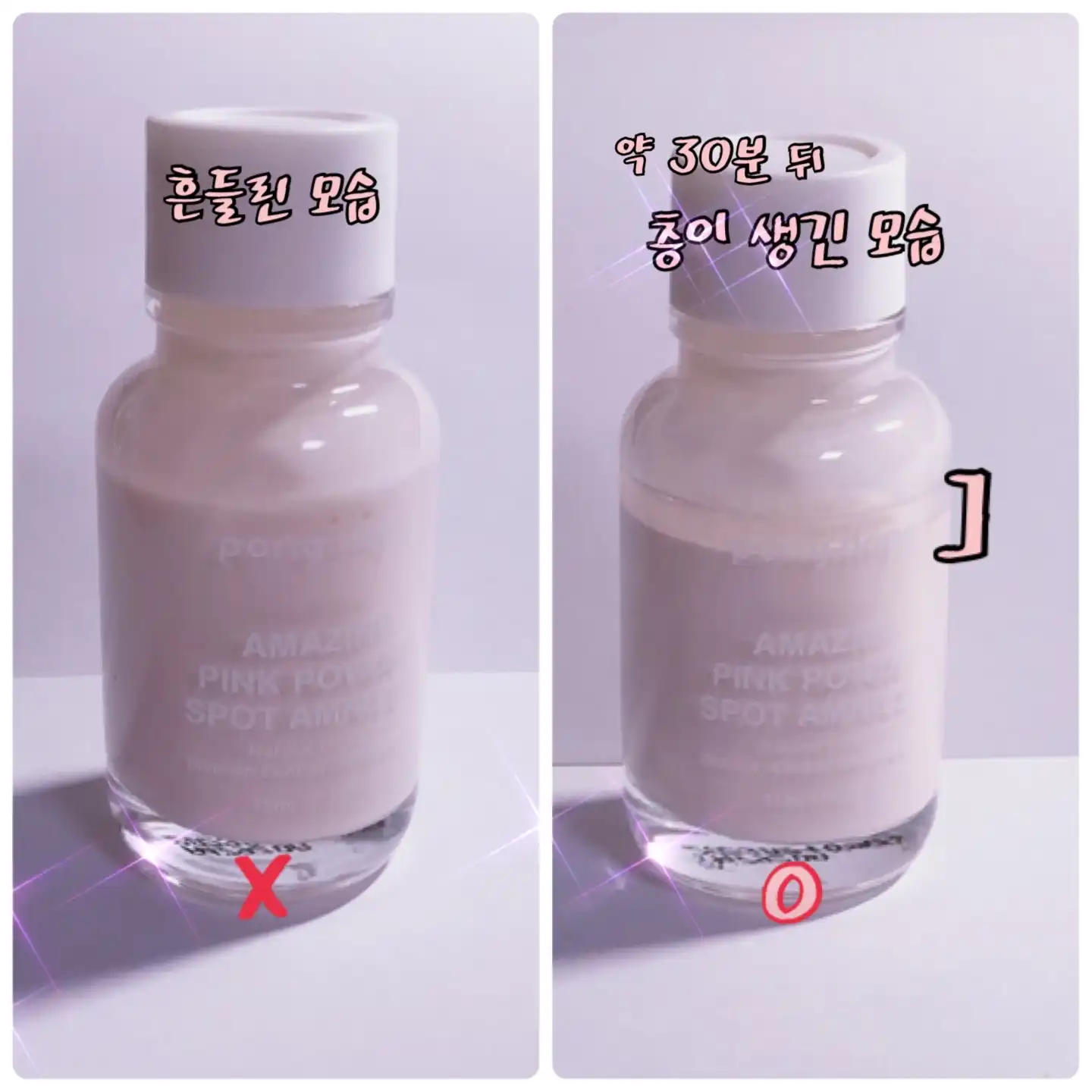 언니의파우치 리뷰 이미지 2 - [어메이징 핑크 파우더 스팟 앰플]