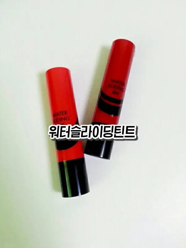 선택된 언니의파우치 리뷰 이미지 - [워터 슬라이딩 틴트 #12푸르츠펀치]