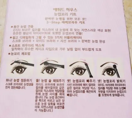 선택된 언니의파우치 리뷰 이미지 - [눈썹꼬리 키트]