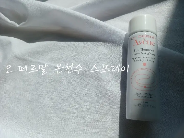 선택된 언니의파우치 리뷰 이미지 - [오 떼르말 온천수 스프레이]