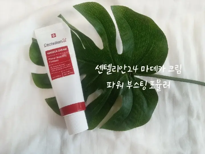 선택된 언니의파우치 리뷰 이미지 - [마데카크림 파워 부스팅 포뮬러]