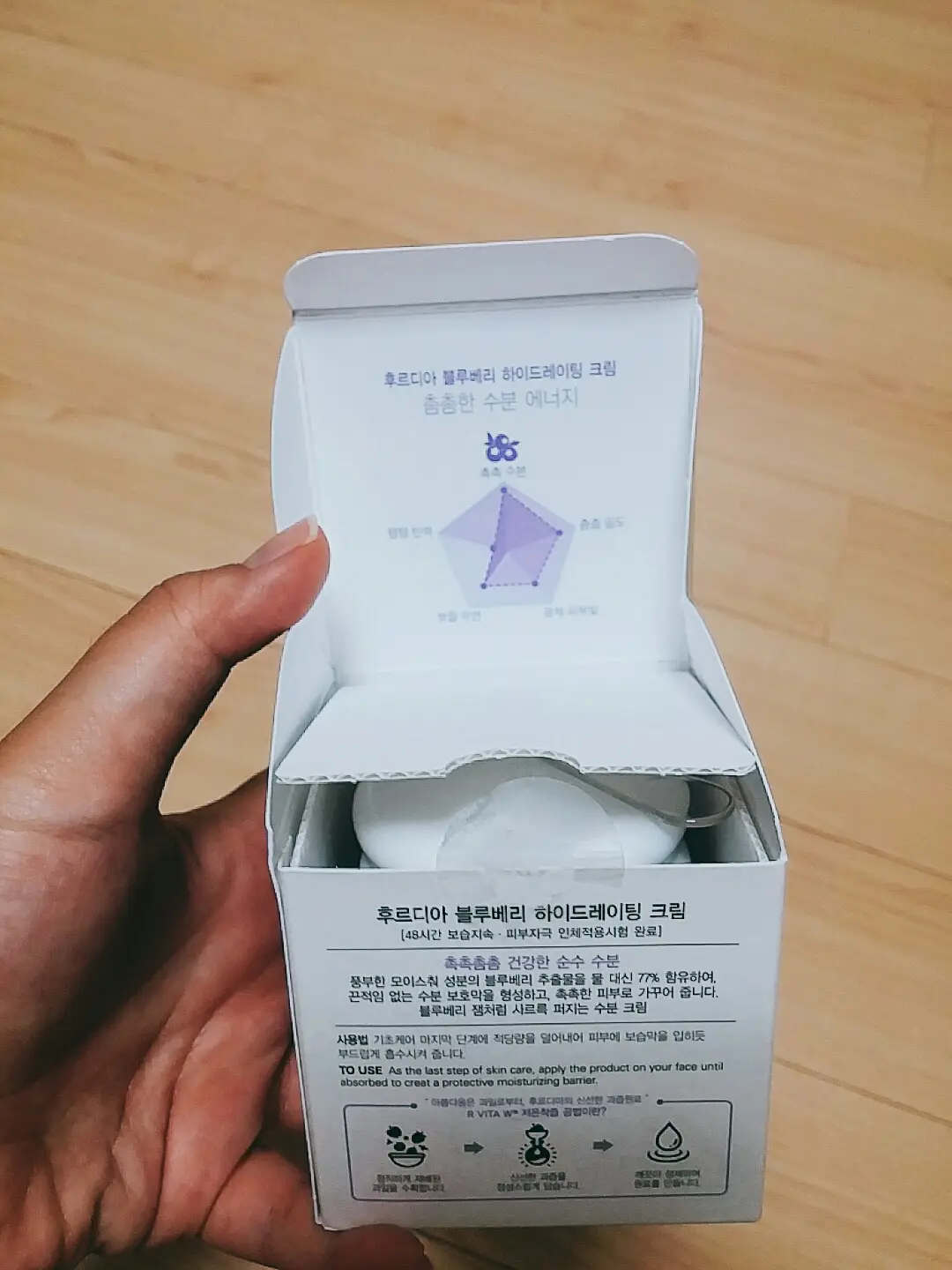 선택된 언니의파우치 리뷰 이미지 - [블루베리 하이드레이팅 크림]
