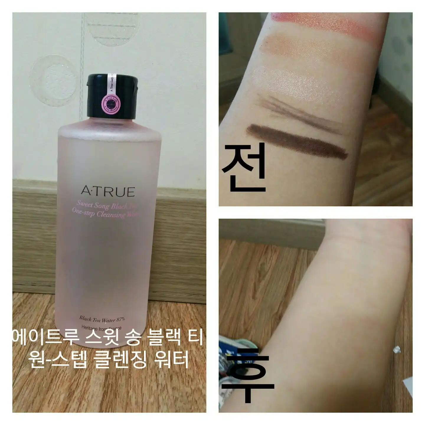 스윗 송 블랙 티 원-스텝 클렌징 워터