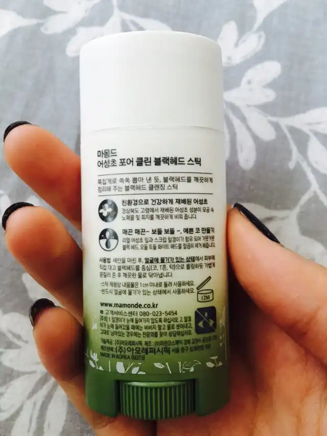 언니의파우치 리뷰 이미지 2 - [어성초 포어 클린 블랙헤드 스틱]