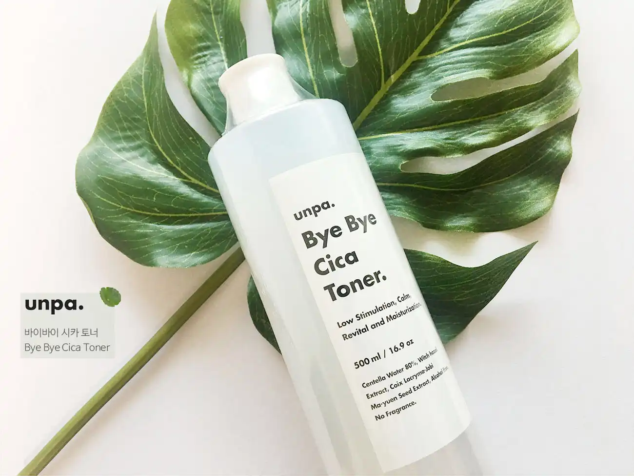 언니의파우치 리뷰 이미지 2 - [바이 바이 시카 토너]