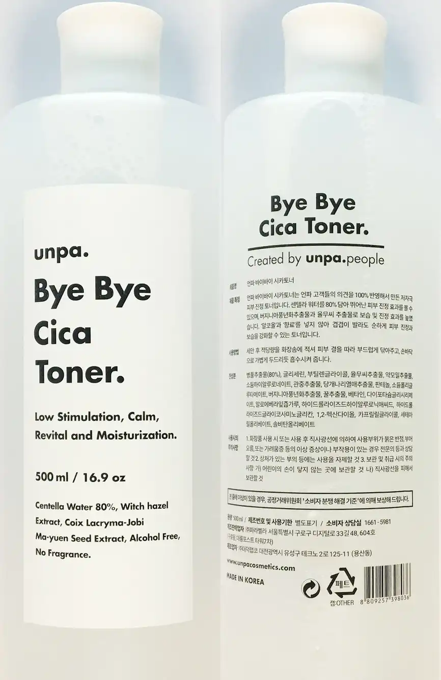 언니의파우치 리뷰 이미지 3 - [바이 바이 시카 토너]