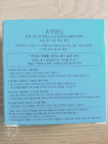 선택된 언니의파우치 리뷰 이미지 - [에어 핏  뽀얀 쿠션 (도라에몽 에디션)]