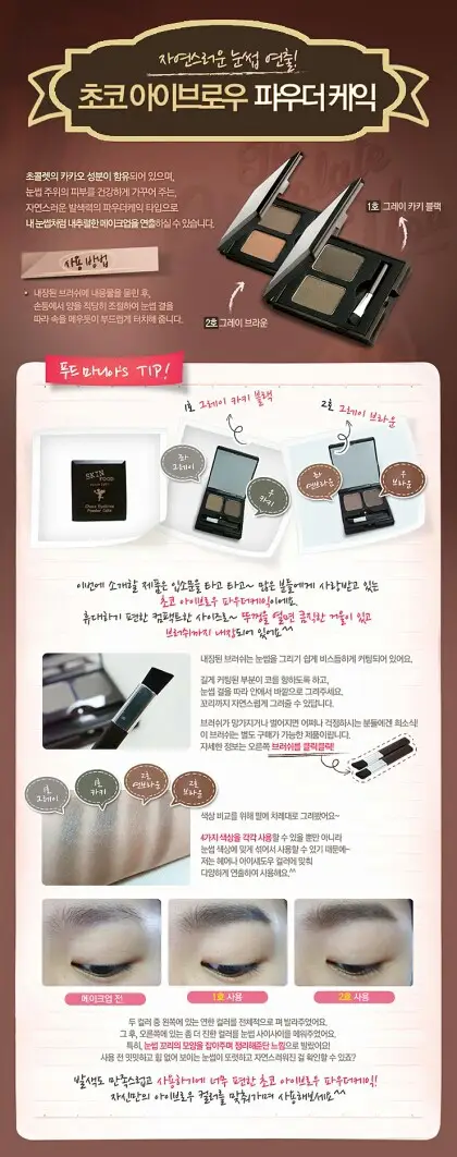 선택된 언니의파우치 리뷰 이미지 - [초코 아이브로우 파우더케익 [1호 그레이 카키 블랙]]