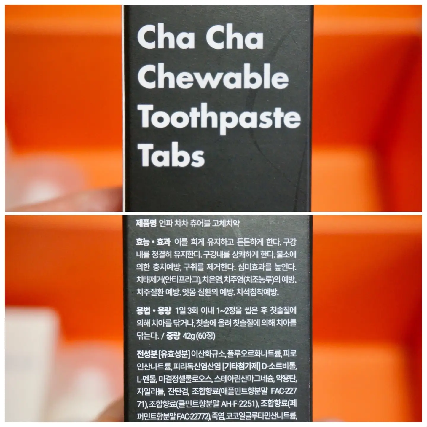 선택된 언니의파우치 리뷰 이미지 - [차차 츄어블 고체치약]