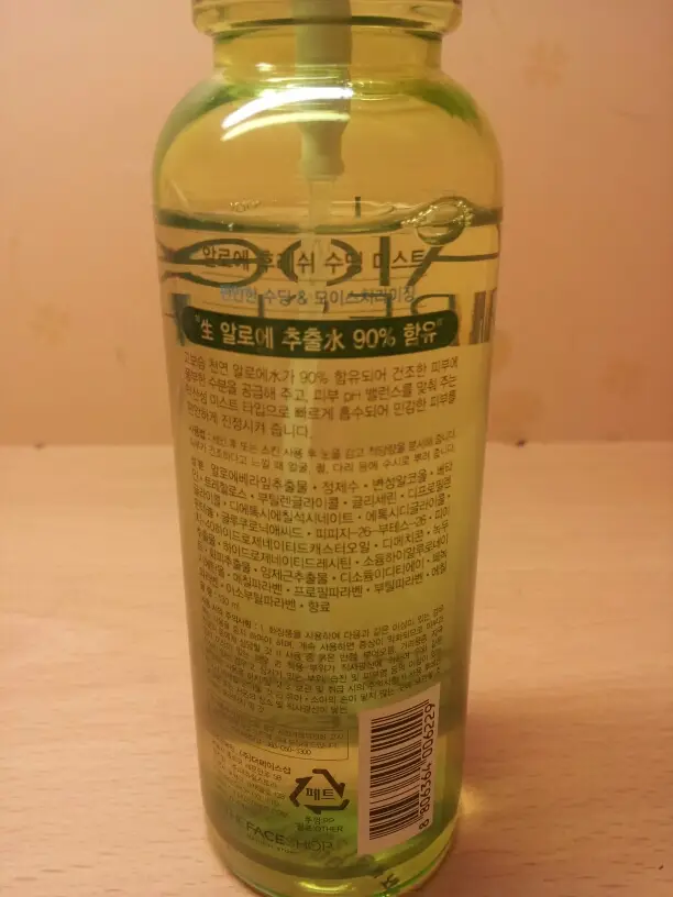선택된 언니의파우치 리뷰 이미지 - [알로에 후레쉬 수딩 미스트]