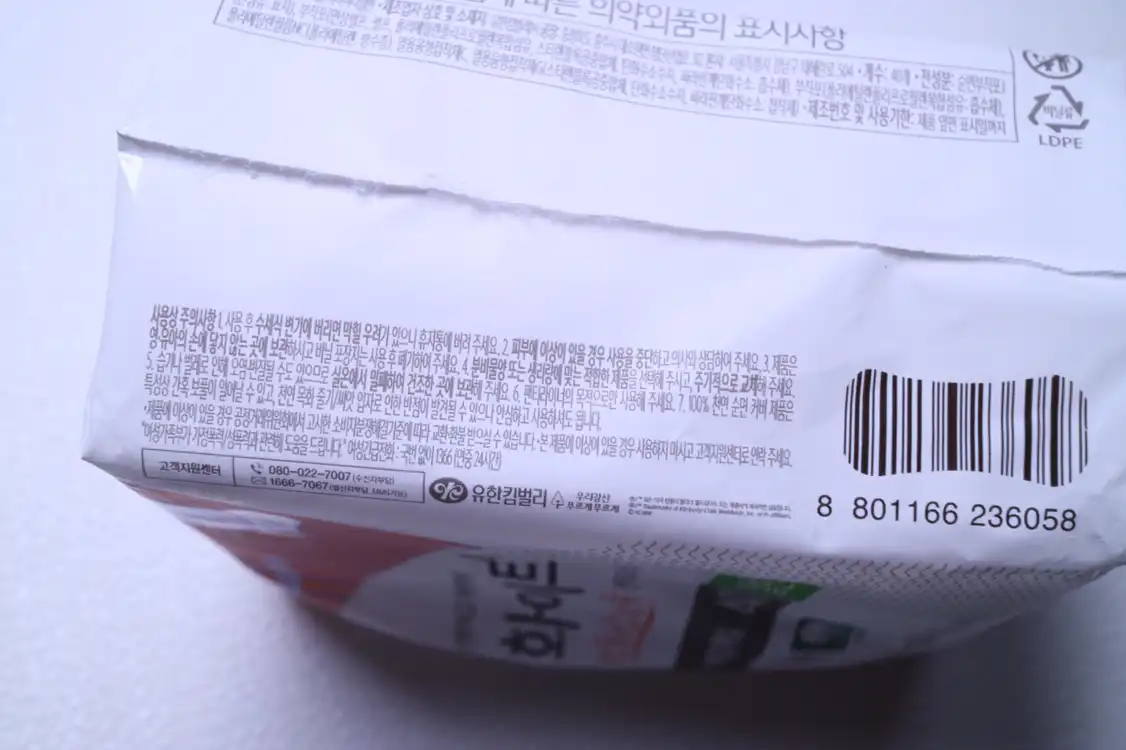 언니의파우치 리뷰 이미지 3 - [한듯안한듯 팬티라이너]