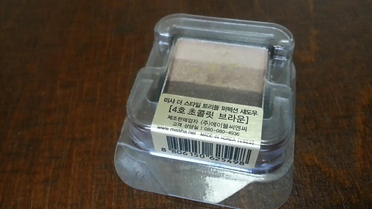 [더 스타일] 트리플 퍼펙션 섀도우 (4호 초콜릿 브라운)