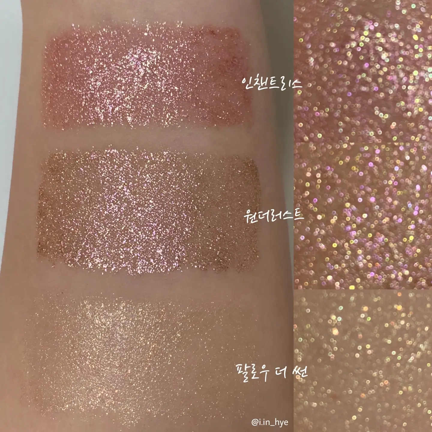 선택된 언니의파우치 리뷰 이미지 - [매그니피센트 메탈 글리터 앤 글로우 리퀴드 아이섀도우 [키튼 카르마]]