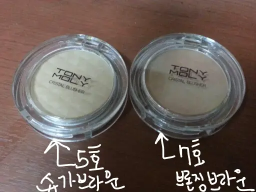 선택된 언니의파우치 리뷰 이미지 - [ 크리스탈 블러셔 [05 슈가브라운]]