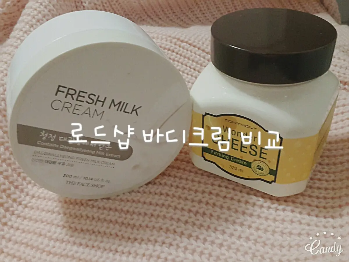 선택된 언니의파우치 리뷰 이미지 - [원더 치즈 탄력 크림]