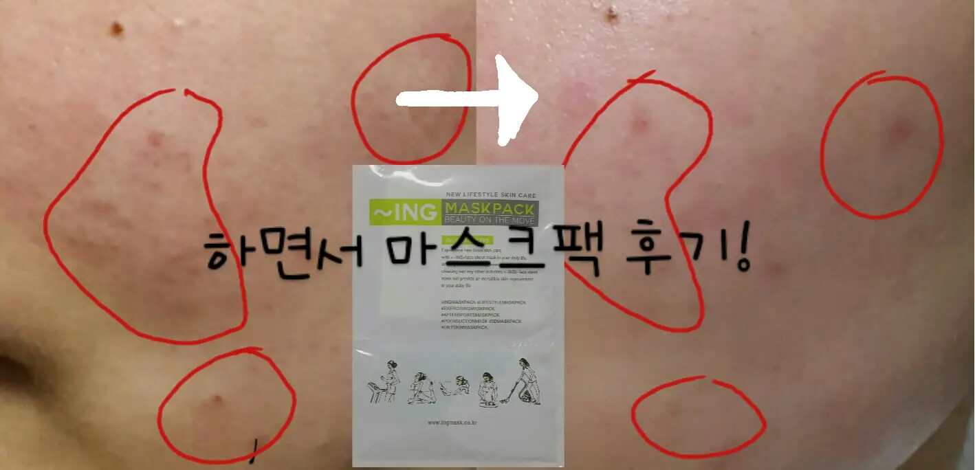 선택된 언니의파우치 리뷰 이미지 - [하면서마스크팩]