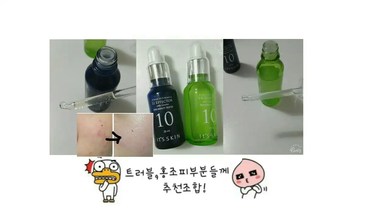 파워 10 포뮬라 엘아이 이펙터 [감초줄렌]