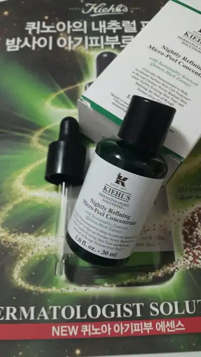 퀴노아 아기피부 에센스