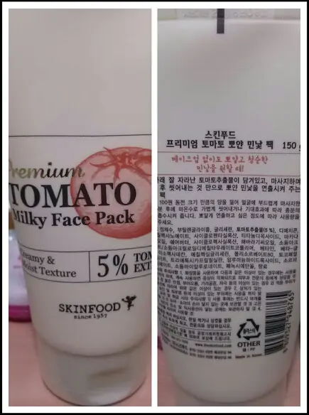 선택된 언니의파우치 리뷰 이미지 - [프리미엄 토마토 뽀얀 민낯 팩]