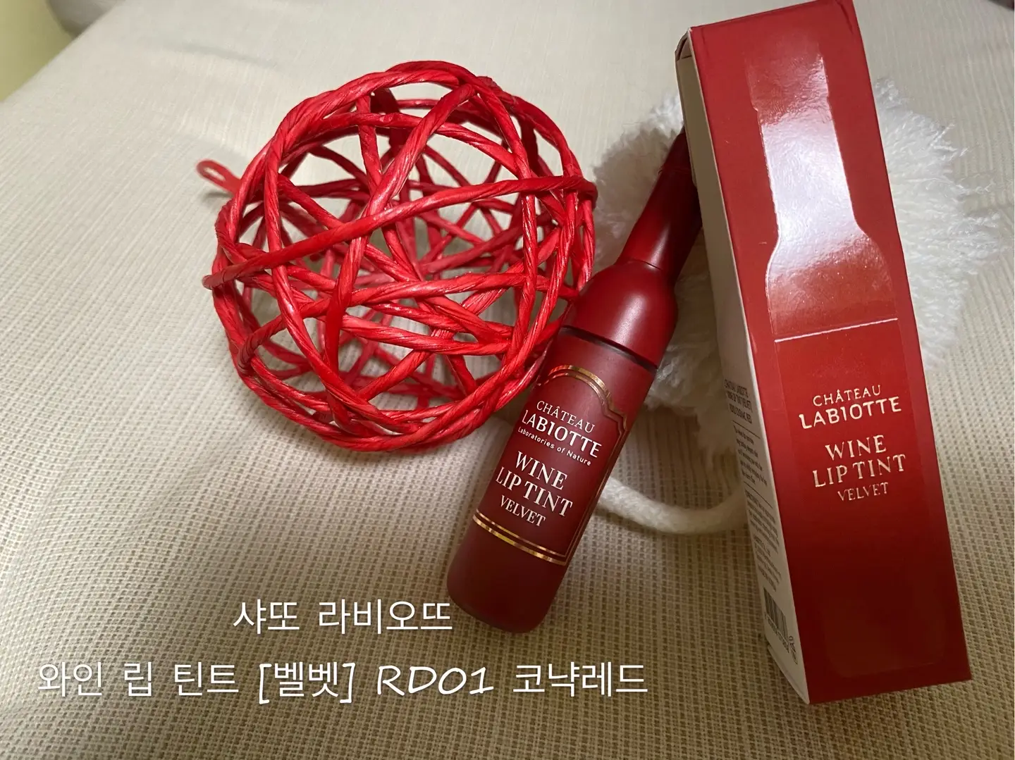 선택된 언니의파우치 리뷰 이미지 - [샤또 라비오뜨 와인 립 틴트 벨벳 [RD01 코냑레드]]