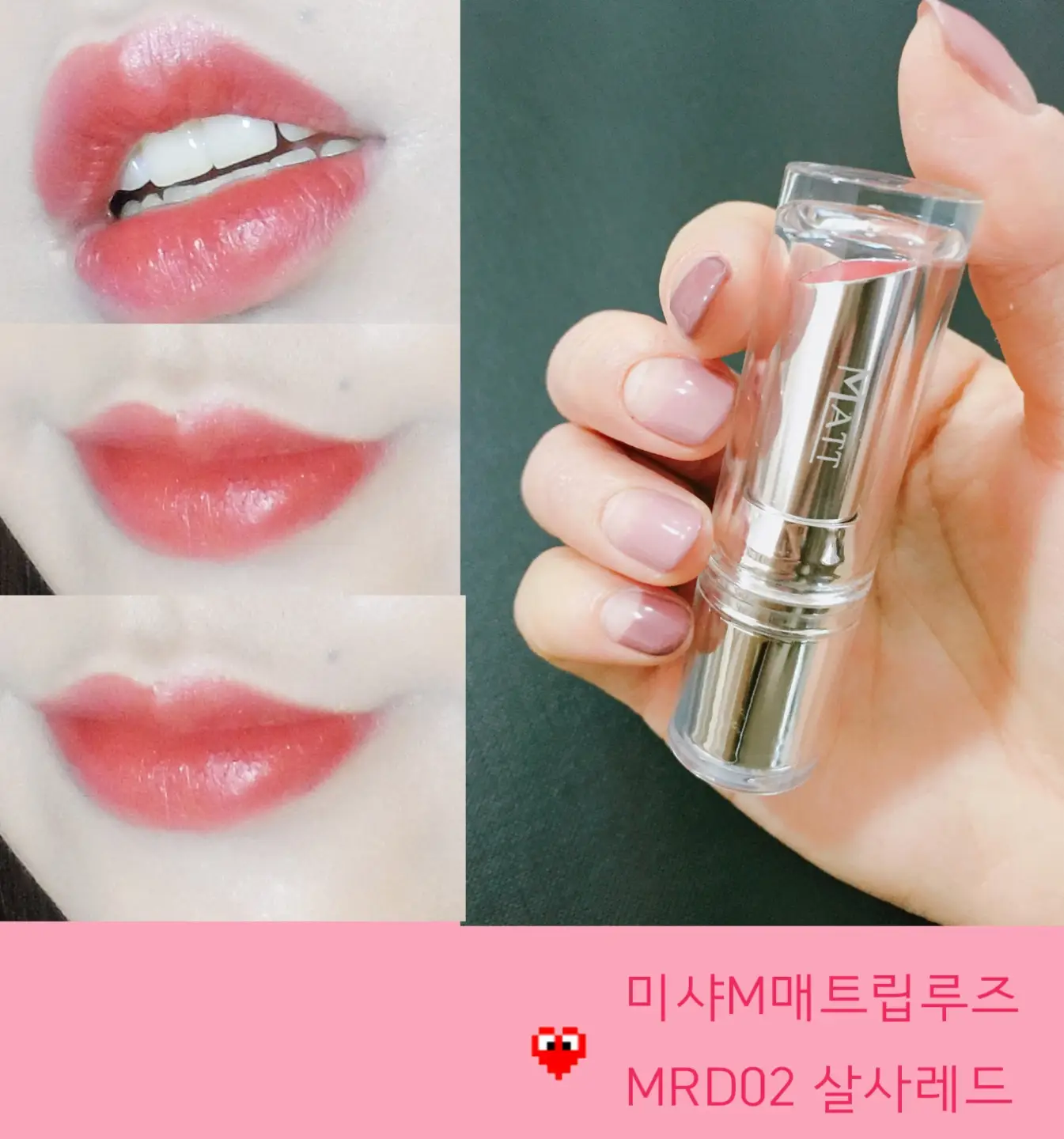 선택된 언니의파우치 리뷰 이미지 - [매트 립루즈 [MRD02 살사레드]]