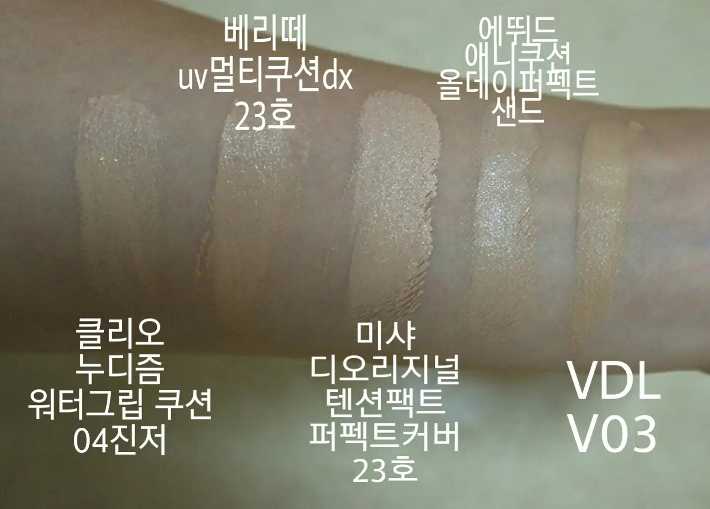 언니의파우치 리뷰 이미지 6 - [퍼펙팅 래스트 파운데이션 [V03]]