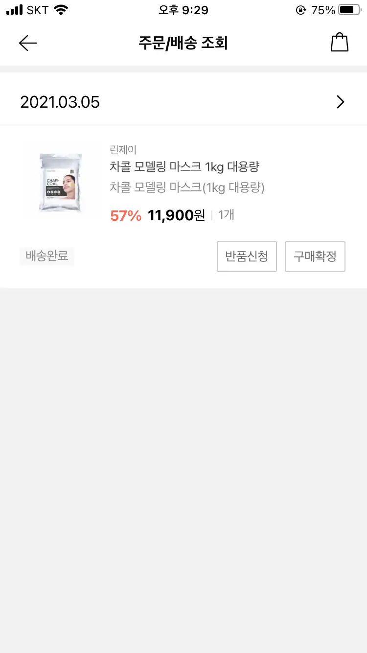 프리미엄 모델링 마스크팩 [차콜]