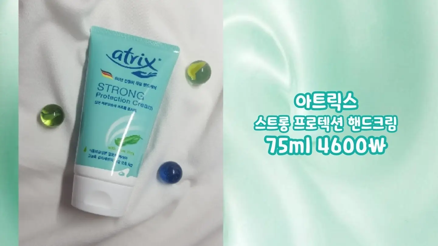 선택된 언니의파우치 리뷰 이미지 - [스트롱 프로텍션 크림]