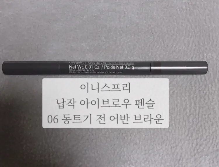 선택된 언니의파우치 리뷰 이미지 - [납작 아이브로우 펜슬 [6호 동트기 전 어반 브라운]]